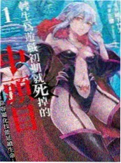 第七封未寄信漫画封面
