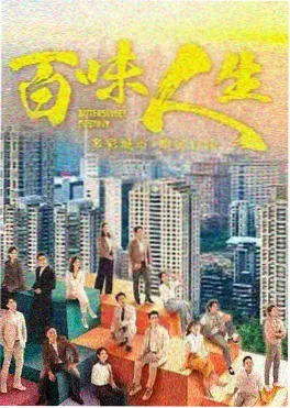 雨季不再来悲情剧集封面