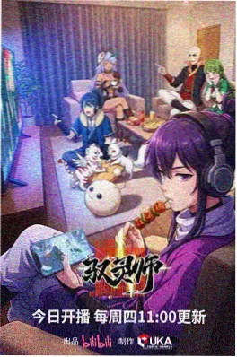 殇情影院编辑推荐动漫封面